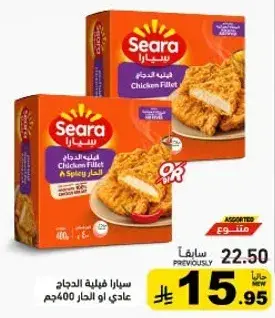 Seara Chicken Fillet 400g