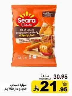 Seara Chicken Musahab Spicy 750g