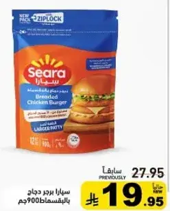 Seara Breaded Chicken Burger 900g