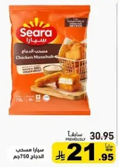 Seara Chicken Musahab 750g
