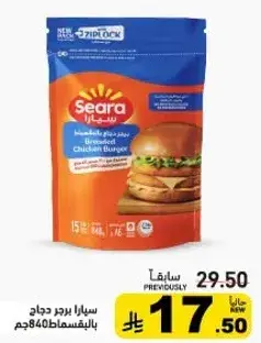 Seara Breaded Chicken Burger 840g