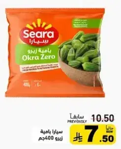 ساريا بازيلا صفراء 400 جرام