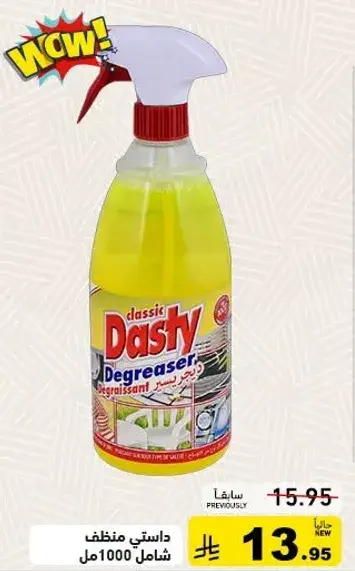 Dasty Degreaser 1000 ml