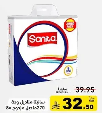 عبوه كبيره من المناديل سانيتا، 8 عبوات.
