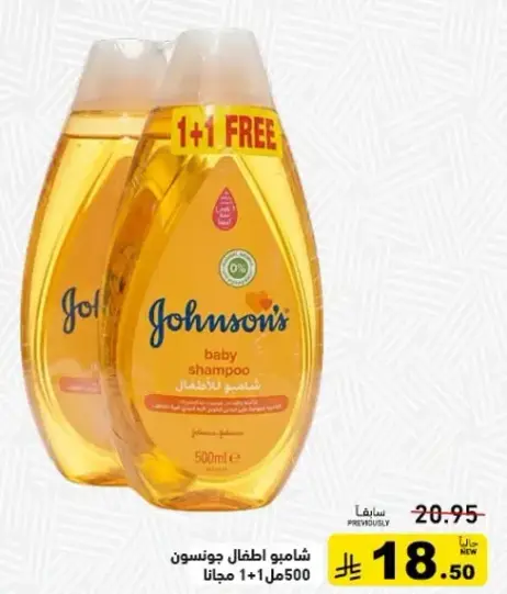 Johnson's baby shampoo, 500 ml, buy 1 get 1 free.