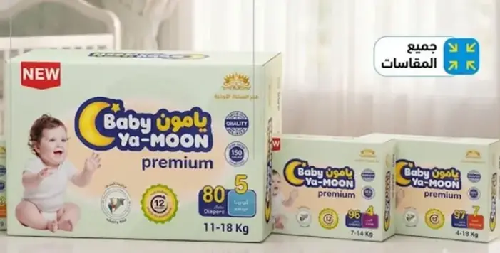 Baby diapers, size 5, 80 pieces.