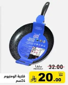 Aluminum frying pan, 24 cm.