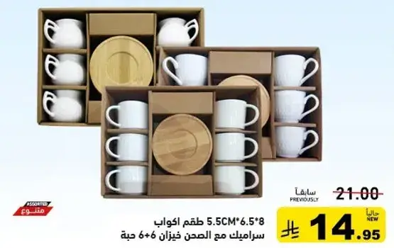 Set of 6 cups with a wooden tray.