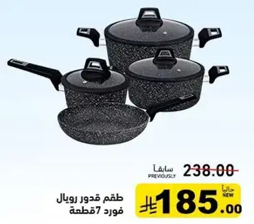 Royal cookware set, 7 pieces.