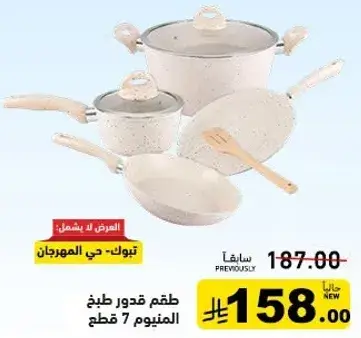 Cooking pot set, 7 pieces.