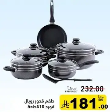 Royal cookware set, 10 pieces.