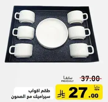 Ceramic cup set with saucer 6 pcs