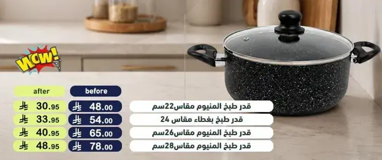 قدر طهي منينوم 22 سم