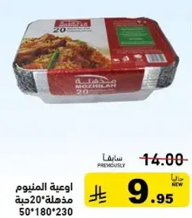 Aluminum containers 20 pcs 50*180*230