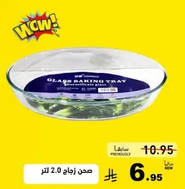 Glass baking tray, 2 liters