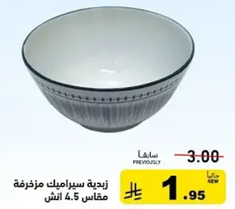 Ceramic bowl, diameter 4.5 inches.