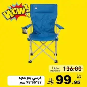 New camping chair, size 95x55x59 cm.