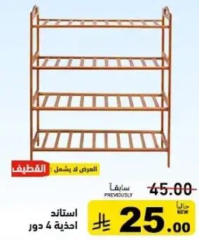 4-tier wooden shelf