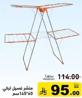 Turkish drying rack 145*60 cm