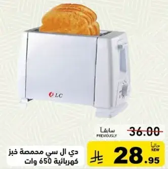 دي ال سي محمصه خبز كهرباييه 650 وات.