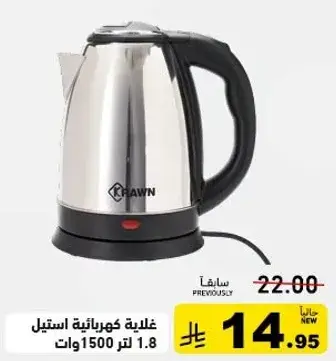 Electric kettle 1.8 liters.