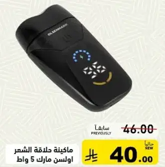 ماكينه حلاقه الشعر اولسن مارك 5 وات.