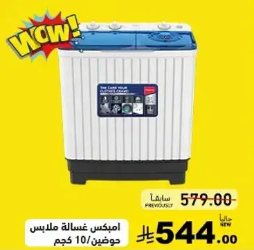 غساله ملابس حوضين/10 كجم