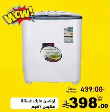 Washing machine with 7 kg capacity.