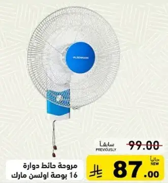 Wall fan with 16 inches diameter.