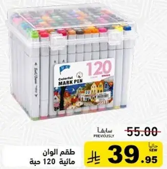 Colorful marker pen set, 120 pieces.