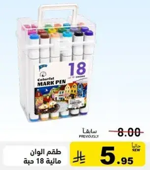 Colorful marker pen set, 18 pieces.