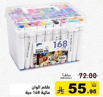Colorful marker pen set, 168 pieces.
