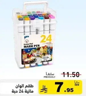 Colorful marker pen set, 24 pieces.