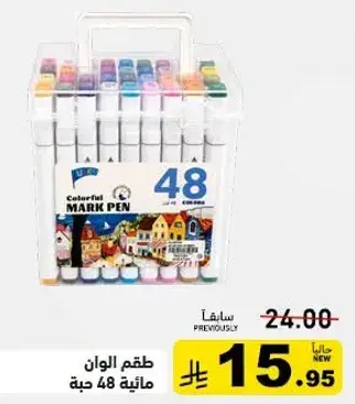 Colorful marker pen set, 48 pieces.