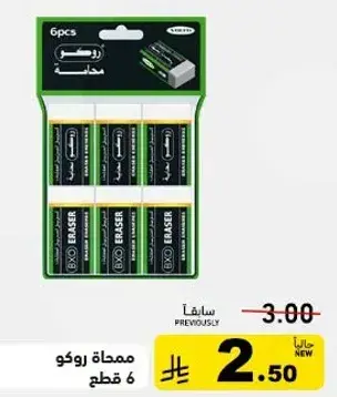 Roko erasers 6 pcs