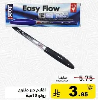 اقلام جبر متنوع