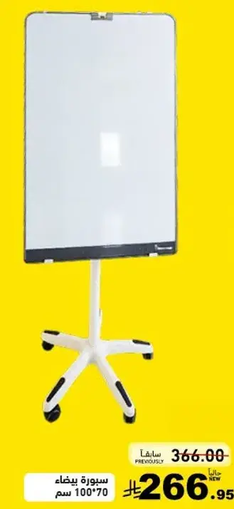 Whiteboard, 100x70 cm