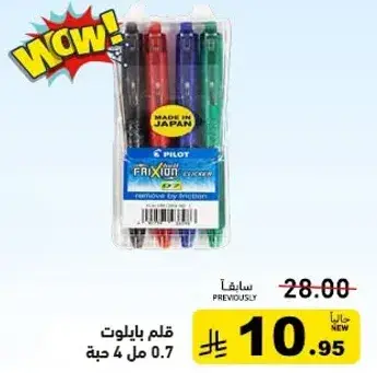 Pilot Frixion erasable pens, pack of 4