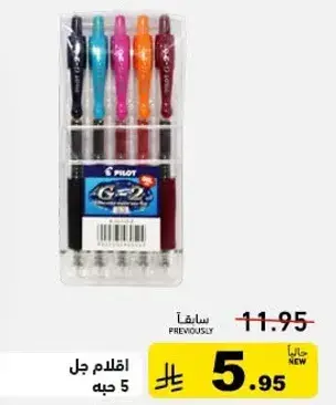 اقلام جل 5 حبه