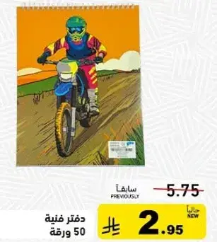 دفتر فنيه 50 ورقه