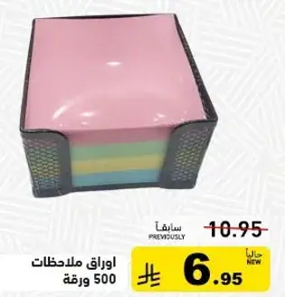 اوراق ملصقات 500 ورقه