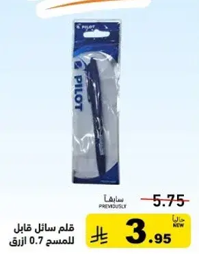 Blue retractable pen, 0.7 mm.