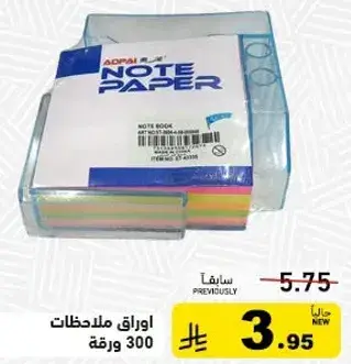 اوراق ملصقات 300 ورقه.
