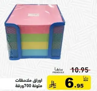 اوراق ملصقات ملونه 700 ورقه.