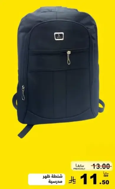 School backpack, black.