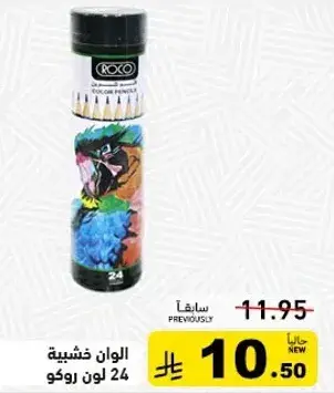 الوان خشبيه 24 لون روكو