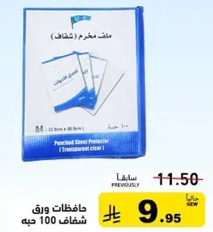 Transparent Sheet Protectors, 100 pieces