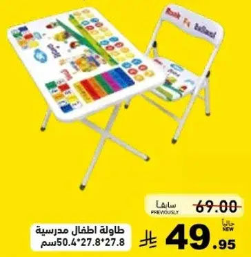 Children's School Table and Chair Set
