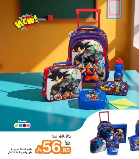 School bag set with Dragon Ball theme.