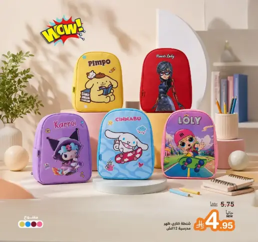 Kids' backpack with cartoon designs.